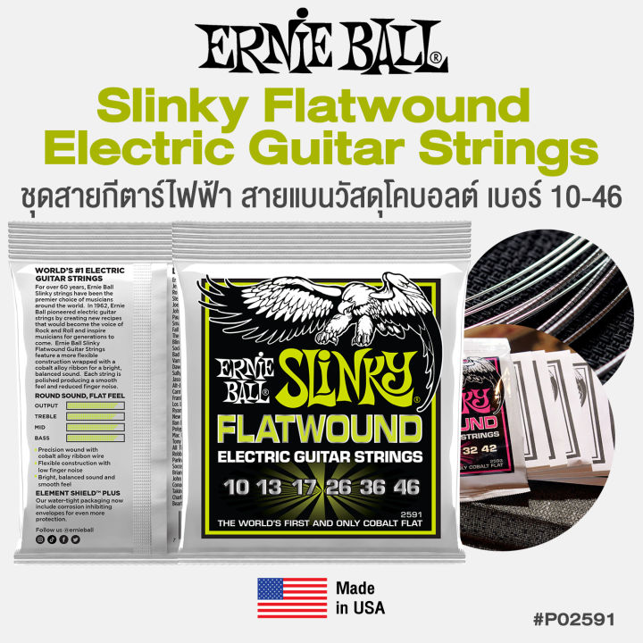 Ernie%20Ball%C2%AE%20Slinky%20Flatwound%20Electric%20Strings%20%E0%B8%AA%E0%B8%B2%E0%B8%A2%E0%B8%81%E0%B8%B5%E0%B8%95%E0%B8%B2%E0%B8%A3%E0%B9%8C%E0%B9%84%E0%B8%9F%E0%B8%9F%E0%B9%89%E0%B8%B2%20%E0%B8%AA%E0%B8%B2%E0%B8%A2%E0%B9%81%E0%B8%9A%E0%B8%99%E0%B8%A7%E0%B8%B1%E0%B8%AA%E0%B8%94%E0%B8%B8%E0%B9%82%E0%B8%84%E0%B8%9A%E0%B8%AD%E0%B8%A5%E0%B8%84%E0%B9%8C%20%E0%B8%82%E0%B8%AD%E0%B8%87%E0%B9%81%E0%B8%97%E0%B9%89%20100%25%20(P02593%20:%2009-42%20/%20P02591%20:%2010-46%20/%20%20P02590%20:%2011-48)%20**%20Made%20in%20USA%20**%20-%20Image%204