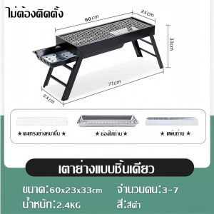 🔥 การตั้งแคมป์ต้องมี🔥 เตาถ่านย่าง เตาย่างขนาดเล็ก เตาสำหรับปาร์ตี้ พกพาสะดวก หนาขึ้น 3 ชั้น BBQ เตาบาร์บีคิว เตาย่างบาร์บีคิว