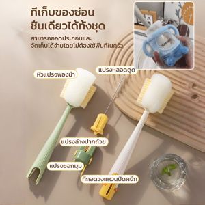 【5 in 1】แปรงล้างแก้วอเนกประสงค์แบบพกพา แปรงแก้วพกพาแบบถอดได้ ด้ามยาวแปรงล้างขวด