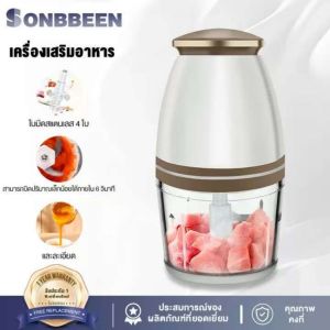 เครื่องบดอาหาร เครื่องปั่น เครื่องบดไฟฟ้าอเนกประสงค์ การทำงานด้วยปุ่มเดียว เครื่องปั่นอาหารเด็ก ทำความสะอาดง่าย