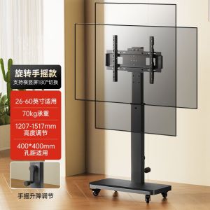Tv Rack Shelf TV Mount TV Stand With Wheels TV Floor Stand TV Stand With Wheels Floor Type Movable freely adjustable horizontal and vertical rotating hanging rack with hand crank