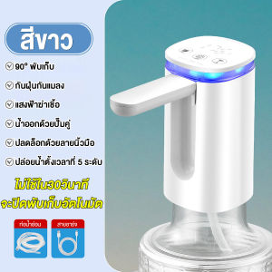 🔥รับประกัน 5 ปี🔥water dispenser 100/300/600/800/999ml การฆ่าเชื้อ+แสงไฟทำงาน พับได้ ปั๊มทั่วไป พร้อมสายดูดน้ำ เครื่องกดน้ำ auto ที่กดน้ำอัตโน ที่ปั๊มน้ำดื่ม เครื่องดูดน้ำ ที่กดน้ำดื่ม ปั้มน้ำดื่มถัง ที่กดน้ำอัตโนมัติ