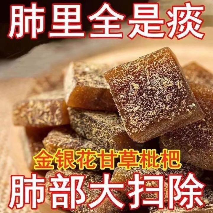 甘草枇杷糕金银花去火中老年养零食糕点罗汉果润喉糖老少皆宜果糕 Licorice Loquat Cake Honeysuckle Fire ...