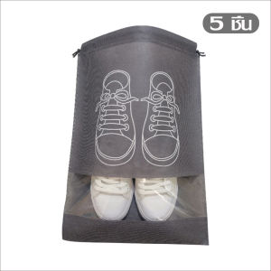 ถุงใส่รองเท้าแบบหูรูด เนื้อผ้าระบายอาการศได้ดี สามารถซักล้างทำความสะอาดได้ กันน้ำ ทนความร้อนสูง สินค้า มีปลายทาง พร้อมส่ง จากไทย