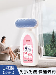 [SG Ready Stock] Hot Brush Cleaner/Fabric Cleaner/Sofa Cleaner/Leather Sofa Cleaner/Cleaning/Imakara Fabric Sofa Cleaner With Brush