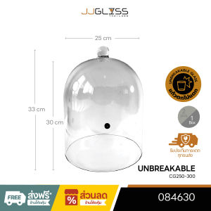 JJGLASS - (LYNX) UNBREAKABLE - CG250-300 - ฝาครอบรมควัน ฝาครอบอาหาร มีรูรมควัน ฝาพลาสติก ตกไม่แตก โพลีคาร์บอเนต สำหรับร้านเบเกอร๊่และอาหาร ขนาดปากกว้าง 10 นิ้ว