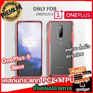 Jgadget Shop เคสวันพลัส 8 สีแดง เคสมือถือ เคสโทรศัพท์ เคสกันกระแทก เคสTPU เคสมือถือของแท้ OnePlus 8 Case [Frosting Transparent Back] Ultra-Thin Soft TPU Red Color