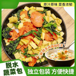 即食混合蔬菜包 Instant Mixed Vegetable Package烹饪调料