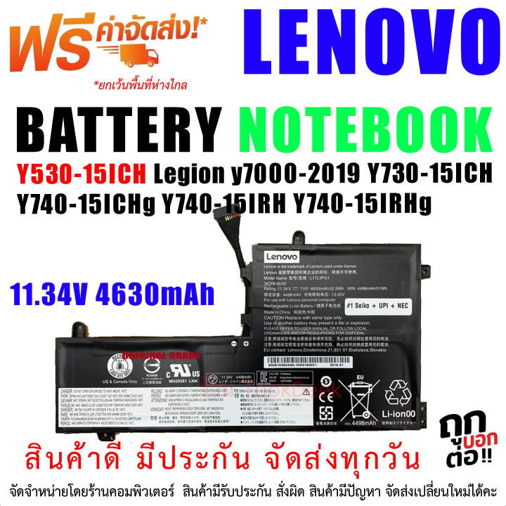 แบตเตอรี่ เลอโนโว่  LENOVO " L17C3PG2 " Y530-15ICH Legion Y530 Y730 Y7000 Y530-15ICH  Y730-15ICH Y530-15