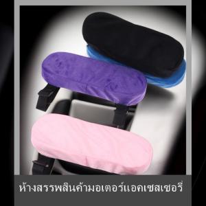 💟💥【Special price】💟💥Muya 1 2ชิ้นอุปกรณ์เสริมอะไหล่รถยนต์เมมโมรี่โฟมนุ่มที่เท้าแขนในฤดูหนาวเก้าอี้รถยนต์นั่งสบายหมอนมือ