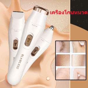 Orfilas เครื่องถอนขนไฟฟ้า 3 in 1 เครื่องถอนขนไฟฟ้าสำหรับผู้หญิง ใบหน้า/ขา/แขน/รักแร้เครื่องโกนหนวดไฟฟ้าจัดส่งจากประเทศไทย