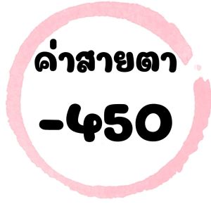 **มีค่าสายตา** คอนแทคเลนส์ Lanh (Ulens) ค่าอมน้ำ 65% เลนส์ซิลิโคนไฮโดรเจล  DIA 14.5 คอนแทคเลนส์รายเดือน แถมตลับฟรี