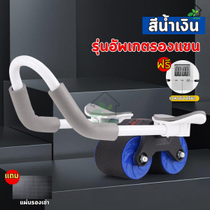 🎇ถุกที่สุด🎇 อุปกรณ์ออกกําลังกาย พร้อมแผ่นรองข้อศอก ด้ามจับกันลื่น สําหรับหน้าท้อง เครื่องบริหารหน้าท้อง ลูกกลิ้งสปริงอัตโนมัติ