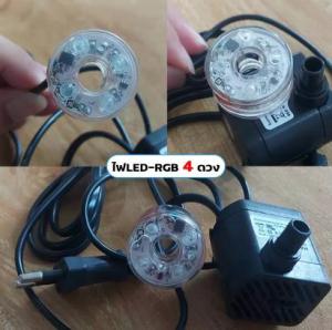 ปั๊มน้ำพุ ไฟLED ปั้มน้ำ พร้อมไฟLED ปั๊มน้ำพุตั้งโต๊ะ ปั๊มน้ำตกขนาดเล็ก ปั้มน้ำ+ชุดไฟ ปั๊มน้ำสำหรับน้ำพุ มีให้เลือก 2 แบบ