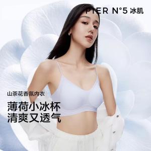 Ultra-thin cool bra with thin straps Summer Seamless Bra Traceless Ice Silk Brassiere For Small Chest Camellia Fragrance