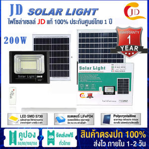 กำลังไฟที่แท้จริง ล้างสต๊อก 200W 1แถม 1 JD Solar lights โคมไฟโซล่าเซลล์ 150W 300W 400W 600W 1200W ของแท้ โซล่าเซลล์บ้าน โคมไฟสปอร์ตไลท์ LED พลังงานแสง