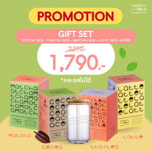 GIFT SET โกโก้ 1 ชาไทย 1 มัทฉะ 1 ลาเต้ 1 แก้วใส 1 ใบ