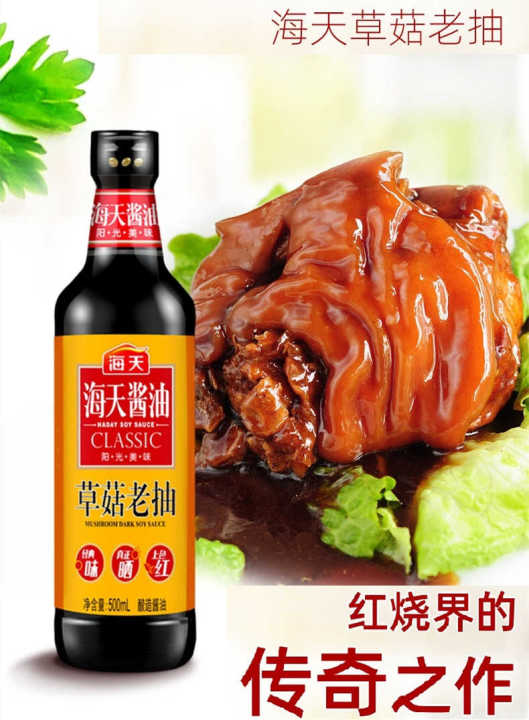 HADAY Mushroom Dark Soysauce 500ml / 4.9L Straw Mushroom Soy Sauce ...