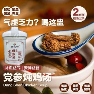Bentoree Herbal Regeneration Instant Soup - Dang Shen Chicken Flavor Ready-to-Eat Single Pack