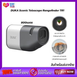 DUKA TR1 Scenic Telescope Rangefinder กล้องส่องวัดระยะทางไกล กล้องโทรทรรศน์ เครื่องวัดระยะ 800M/1200M หน้าจอ 6 เท่า HD