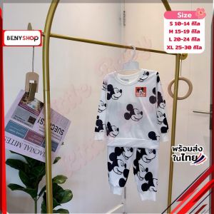 ชุดกันหนาวเด็กผู้ชายลายมิกกี้ แฟชั่นที่ไม่ควรพลาด ชุดกันหนาวเด็กผู้ชาย น้ำหนัก10-30กิโล รหัสMICC