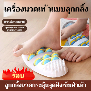 【ผ่อนคลายและคลายเครียด】เครื่องนวดเท้า ผ่อนคลายกล้ามเนื้อเท้า บรรเทาความเมื่อยล้า ลูกกลิ้งเท้านวดลูกปัดแม่เหล็ก ดีไซน์พกพา แบบลูกกลิ้ง กดจุด Multi-Point นวดเท้าบําบัดกระตุ้นผ่อนคลายเท้า滚轮脚底按摩器