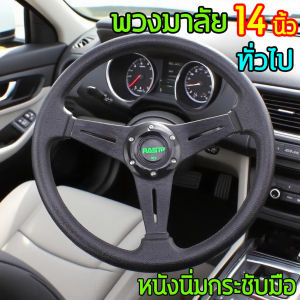 RASTP คอบางสีดำ พวงมาลัย 14 นิ้ว ก้านยก 2.5 นิ้ว ใส่รถได้กับทุกรุ่นเลยจ้า พวงมาลัยรถยนต์ งานแข็งแรง หนังนิ่มกระชับมือ