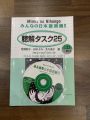 Sách - Minna No Nihongo Sơ Cấp 2 25 Bài Nghe Hiểu Kèm CD - Trình Độ N4. 