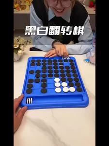 【Ship in 24H】Board game 棋盘游戏 儿童玩具益智翻转黑白棋五子棋逻辑思维推理训练亲子互动桌面游戏 小状元文具店07.04