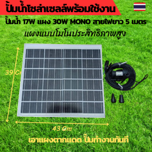 ปั้มน้ำพุโซล่าเซลล์ ปั้มน้ำโซล่าเซลล์ ปั้มโซล่าเซลล์ 12V ปั้มโซล่าเซลล์ dc โซล่าเซลล์ปั้ม ปั้มจุ่มโซล่าเซลล์ ปั้มโซล่า ชุดสำเร็จ