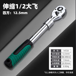Fast Release Ratchet Socket Wrench 1/2 "Straight Handle Quick Wrench 72 Tooth Telescopic Ratchet Socket