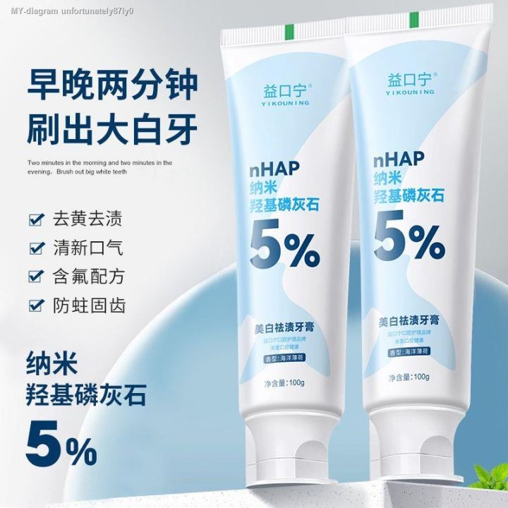 Genuine nHAP nano hydroxyapatite toothpaste whitening removing