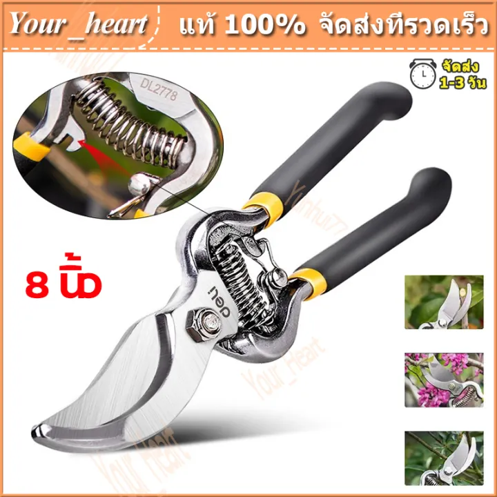 กรรไกรตัดแต่งกิ่ง 8 นิ้ว SK5 พร้อมล็อคนิรภัย