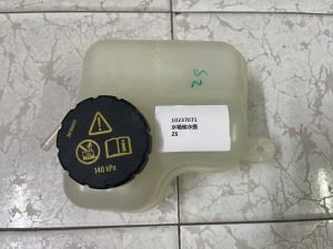 Bình nước phụ (Nước mát) MG ZS 2020-