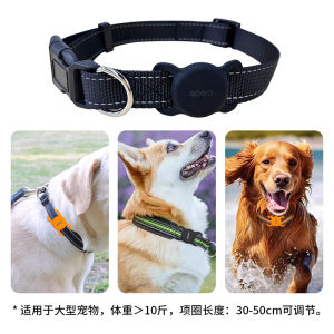 GDGO苹果专用定位器防水AirTag宠物项圈防丢猫狗围脖运动跟踪器