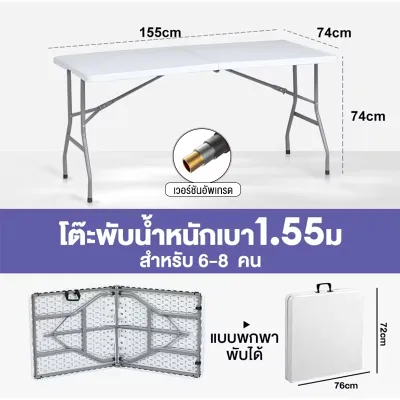 โต๊ะพับ โต๊ะปิกนิคพับได้ โต๊ะสนาม โต๊ะพับกลางแจ้งแบบพกพา โต๊ะพับอเนกประสงค์ ไม่ต้องประกอบ พับง่าย โต๊ะอาหาร Outdoor Folding Table