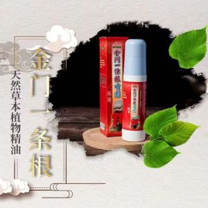 💗🙋‍♀️💗台湾进口神根南美金门一条根精油喷剂跨境商品一件代发120ml