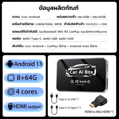 8+64G Wireless CarPlay AI Box Carplay Car android Video Wired to Wireless CarPlay Adapter Android Auto & Apple CarPlay Dongle อะแดปเตอร์กล่องทีวีรถยนต์