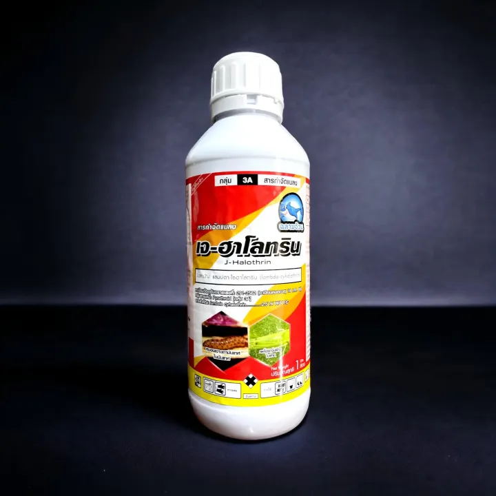 เจฮา สารกำจัดแมลง แลมป์ดา-ไซฮาโลทริน สูตรเย็น