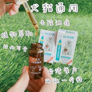 【Ready Stock】Taiwan ALICAN Eye Vita Supplement Removes Tears Dog & Cat Eye Drop 20ML  台湾ALICAN 口服泪痕液 宠物泰迪比熊狗狗去泪痕神器狗/泪腺口服精华液/泪痕液/泪腺液/去泪腺/猫咪用品 20ml Taiwan Alican Mata Vita Tambahan Menghilangkan Air Mata Kucing