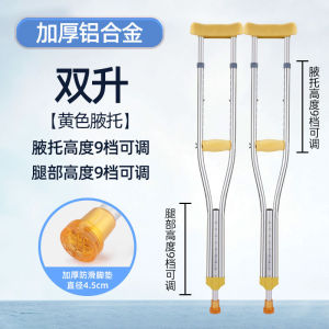 Nhà Máy Nguồn Gậy Chống Nạng Cho Người Già Gậy Chống Trượt NẠNG NÁCH Gậy Chống Trượt Cho Người Trẻ Y Tế