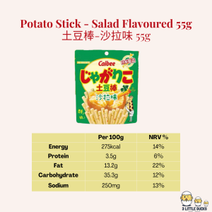 [Japan] Calbee JagaRico Potato Sticks 52g [Salad / Hokkaido Butter Potato] 日本卡乐比土豆棒 色拉味/海苔黄油土豆棒 休闲零食 日本零食Potato Chips