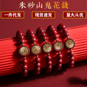 山鬼花钱手串手链男女本命年饰品圆珠高仿紫金砂红珠手饰  Fortune Has Opened Light Bracelet Mountain Ghost Spend Money Bracelet Men and Womens Year of Life Jewelry Round Beads High Imitation Purple Gold Sand Red Beads Hand Ornaments