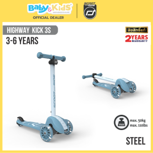 Scoot and Ride Highway รุ่น Kick 3s สกู๊ตเตอร์ขาไถ ปรับความสูงได้ 3 ระดับ ล้อพรีเมี่ยมแบบ Led