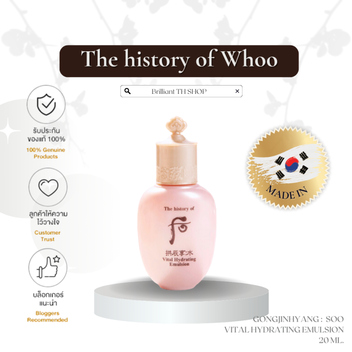 La Storia Di Whoo Gongjinhyang Crema Idratante Uomo 50ml K-Beauty - Foto 3