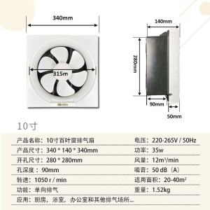Ventilation Exhaust Fan For Kitchen Toilet Fan Kitchen Exhaust Fan Window Toilet Ventilation Fan Kitchen Lampblack Exhaust Fan Fan Fan Window Punch-Free 抽风机 排风扇