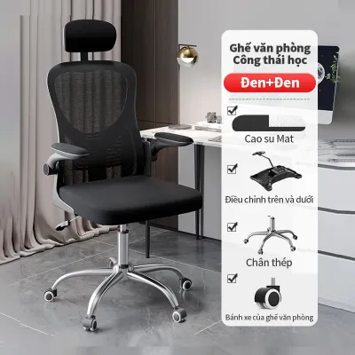 Ghế văn phòng AIODIY Ghế công thái học Có thể xoay điều chỉnh độ cao có bánh xe