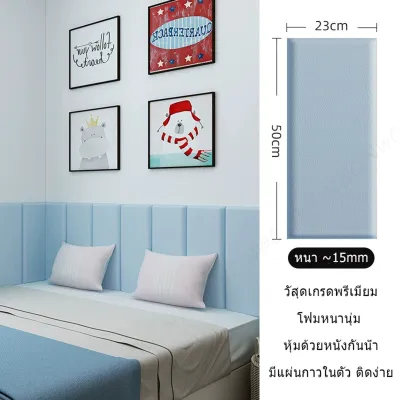 (ส่งตรงจากไทย) แผ่นโฟมติดผนังกันกระแทก เบาะติดผนังกันเด็กชน หรือ แผ่นกันกระแทก3D เปลี่ยนผนังบ้านที่แข็งกระด้าง ให้เป็นโซนปลอดภัยที่นุ่มนวลสำหรับลูกรัก ด้วย แผ่นโฟมกันกระแทกผนัง
