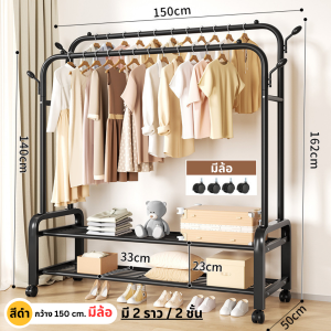 🌈 Freshen 🌈 ราวตากผ้า ราวแขวนเสื้อผ้า ราวแขวนผ้าบาร์คู่ บาร์เดี่ยว พร้อมชั้นวางของ พร้อมล้อเลื่อนเคลื่อนย้ายสะดวก โครงเหล็ก พร้อมส่ง