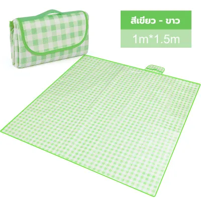 เสื่อกันน้ำ สินค้าใหม่ เสื่อปิคนิค เสื่อปิคนิคกันน้ำ เสื่่อพับได้ พกพาง่าย ผ้าปูปิคนิคกันน้ำ เสื่อปิคนิคลายสก๊อต